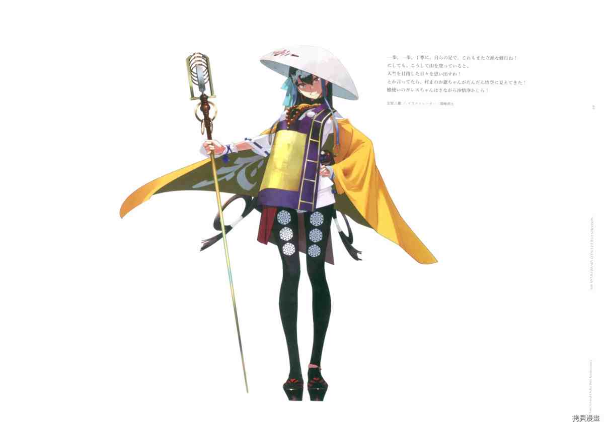 《手游《Fate?Grand Order》》漫画最新章节第6话免费下拉式在线观看章节第【51】张图片