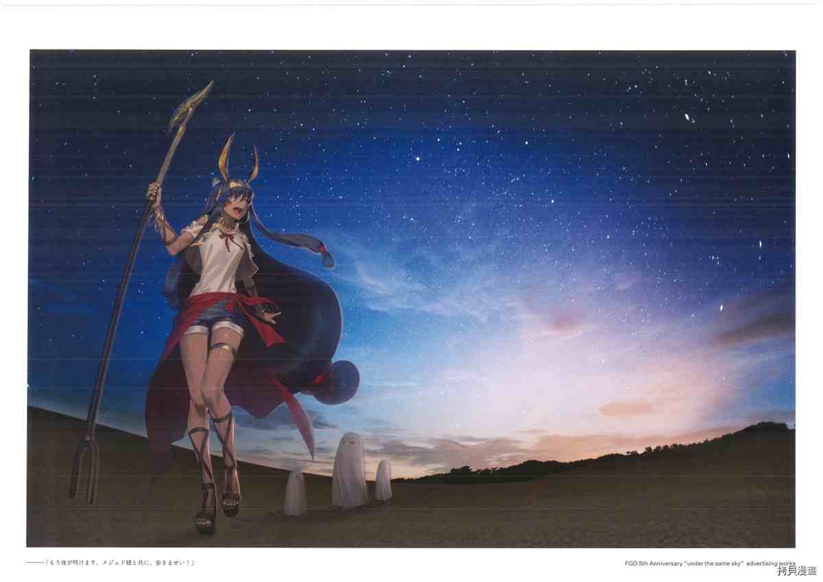 《手游《Fate?Grand Order》》漫画最新章节第3话免费下拉式在线观看章节第【79】张图片