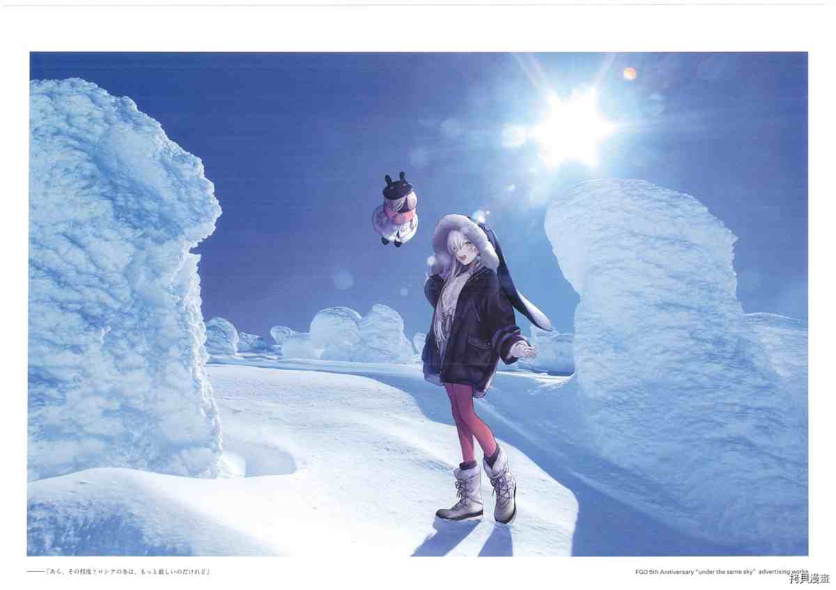 《手游《Fate?Grand Order》》漫画最新章节第3话免费下拉式在线观看章节第【67】张图片