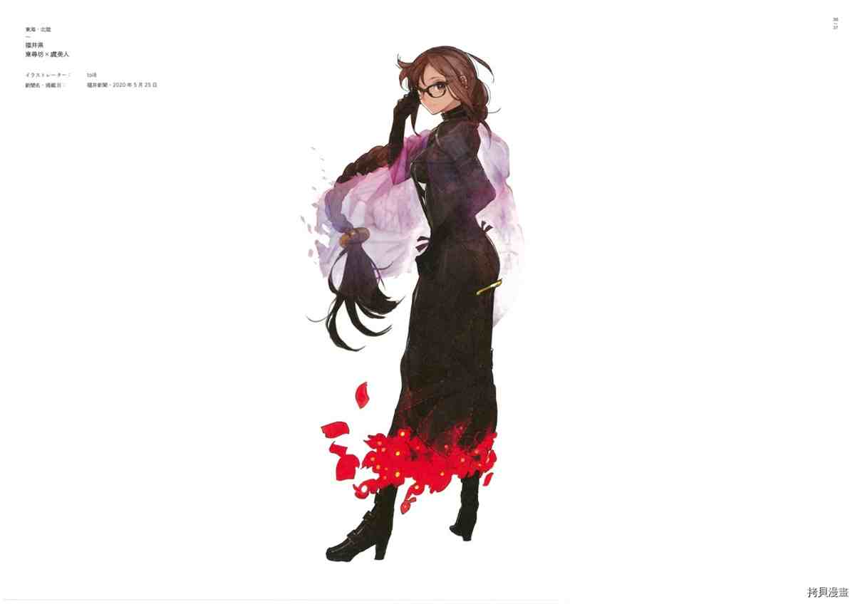 《手游《Fate?Grand Order》》漫画最新章节第3话免费下拉式在线观看章节第【32】张图片