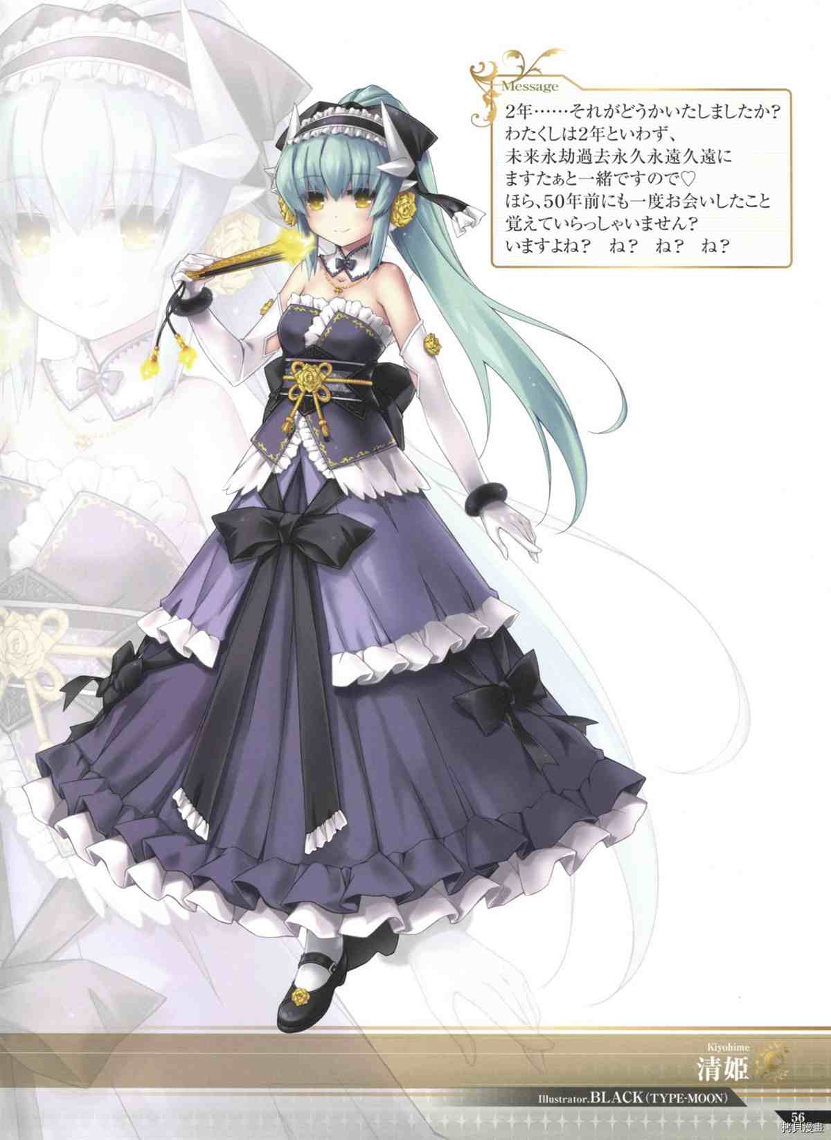 《手游《Fate?Grand Order》》漫画最新章节第2话免费下拉式在线观看章节第【56】张图片