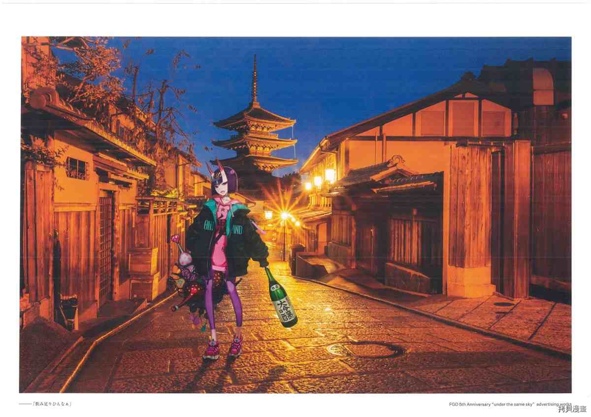 《手游《Fate?Grand Order》》漫画最新章节第3话免费下拉式在线观看章节第【99】张图片