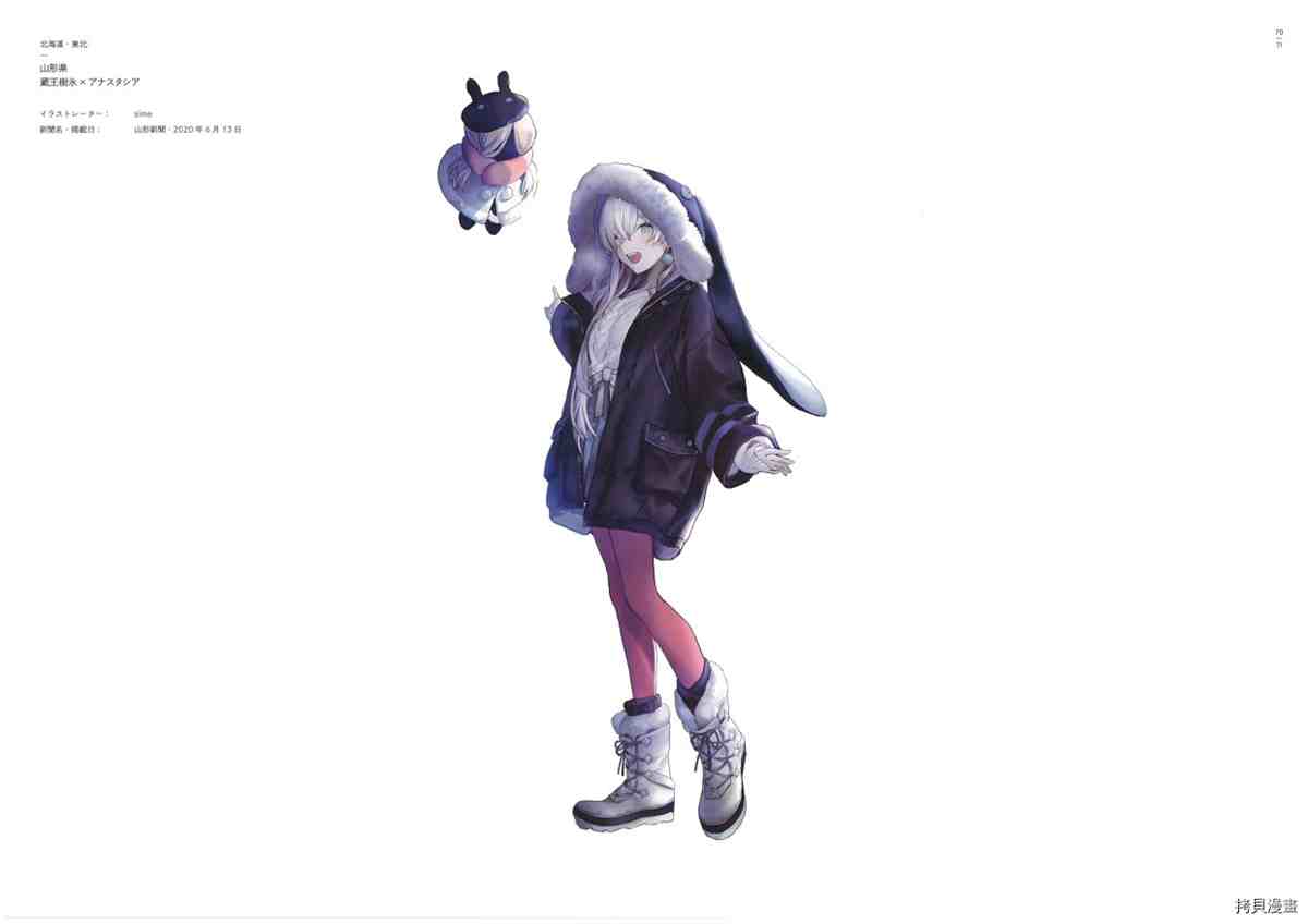 《手游《Fate?Grand Order》》漫画最新章节第3话免费下拉式在线观看章节第【66】张图片