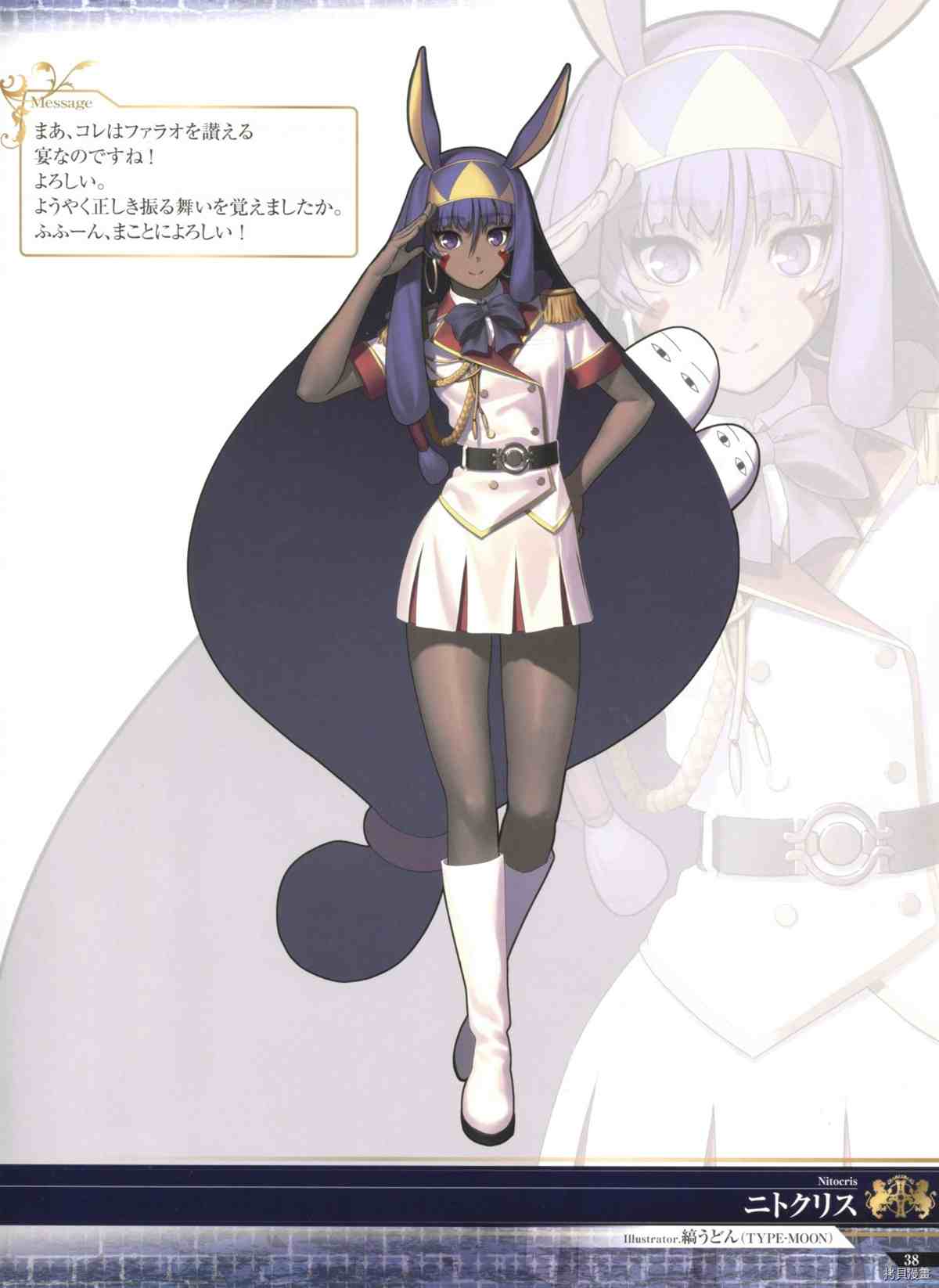 《手游《Fate?Grand Order》》漫画最新章节第2话免费下拉式在线观看章节第【38】张图片