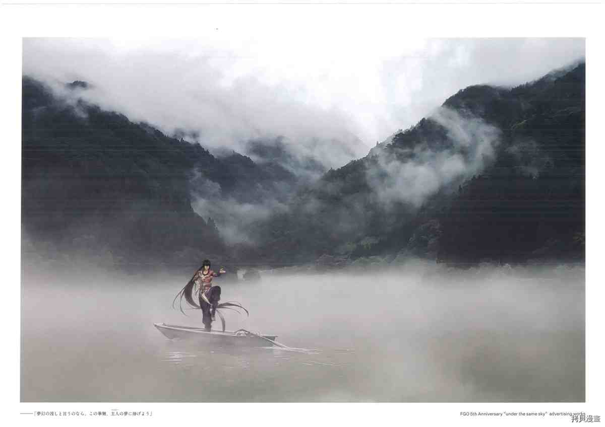 《手游《Fate?Grand Order》》漫画最新章节第3话免费下拉式在线观看章节第【71】张图片