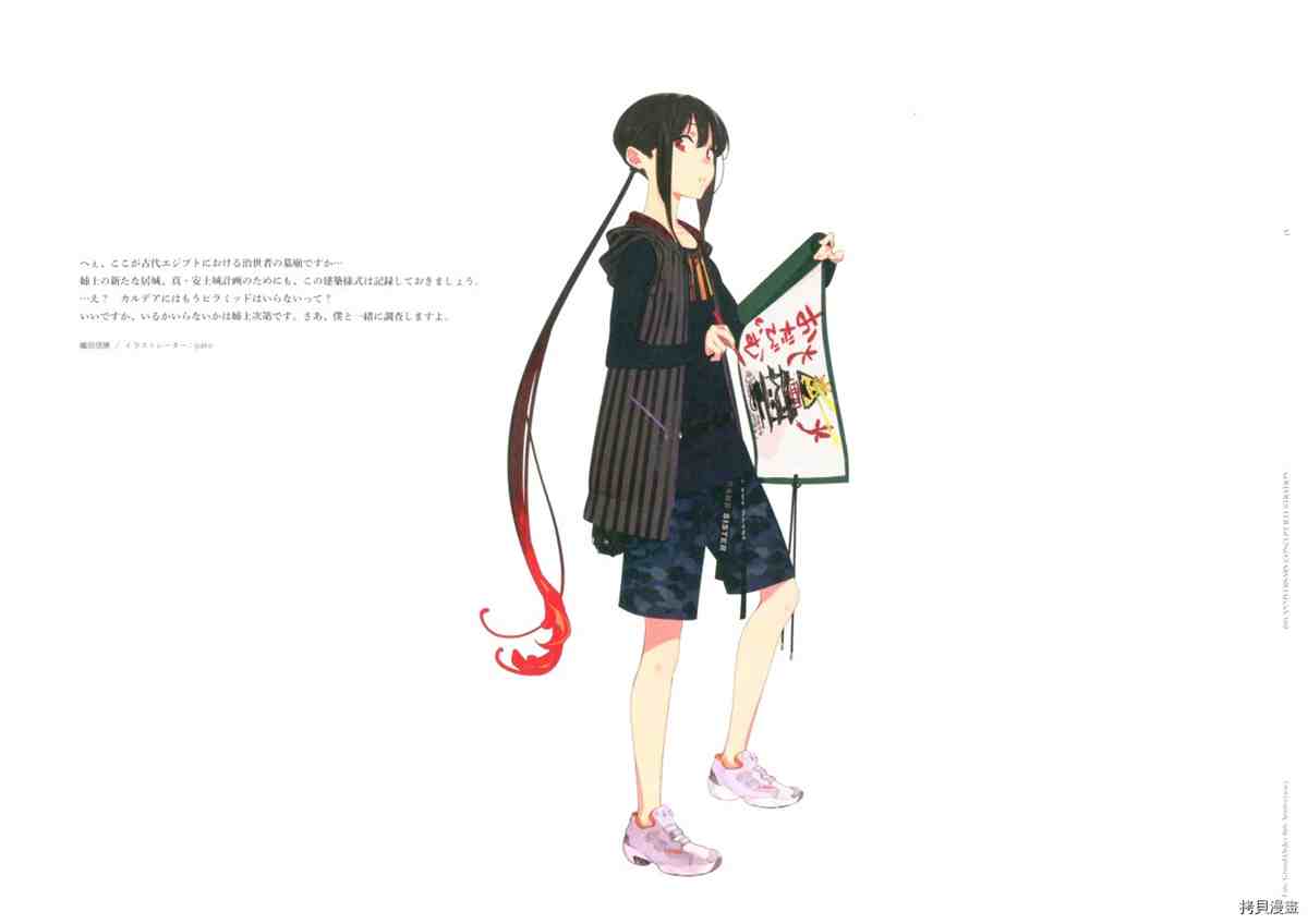 《手游《Fate?Grand Order》》漫画最新章节第6话免费下拉式在线观看章节第【17】张图片