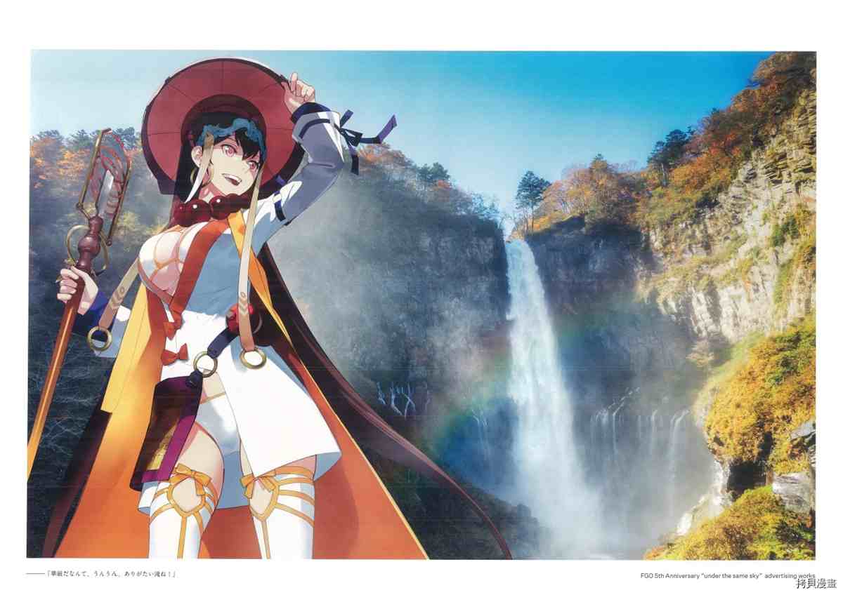 《手游《Fate?Grand Order》》漫画最新章节第3话免费下拉式在线观看章节第【5】张图片