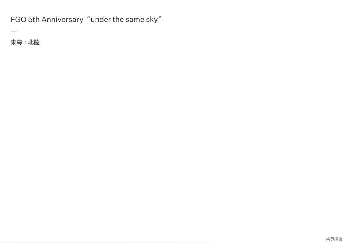 《手游《Fate?Grand Order》》漫画最新章节第3话免费下拉式在线观看章节第【24】张图片