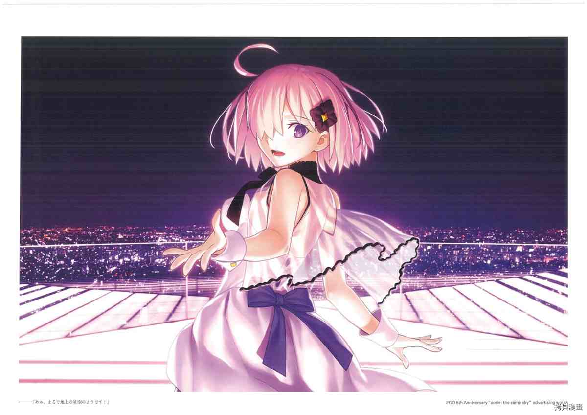 《手游《Fate?Grand Order》》漫画最新章节第3话免费下拉式在线观看章节第【13】张图片