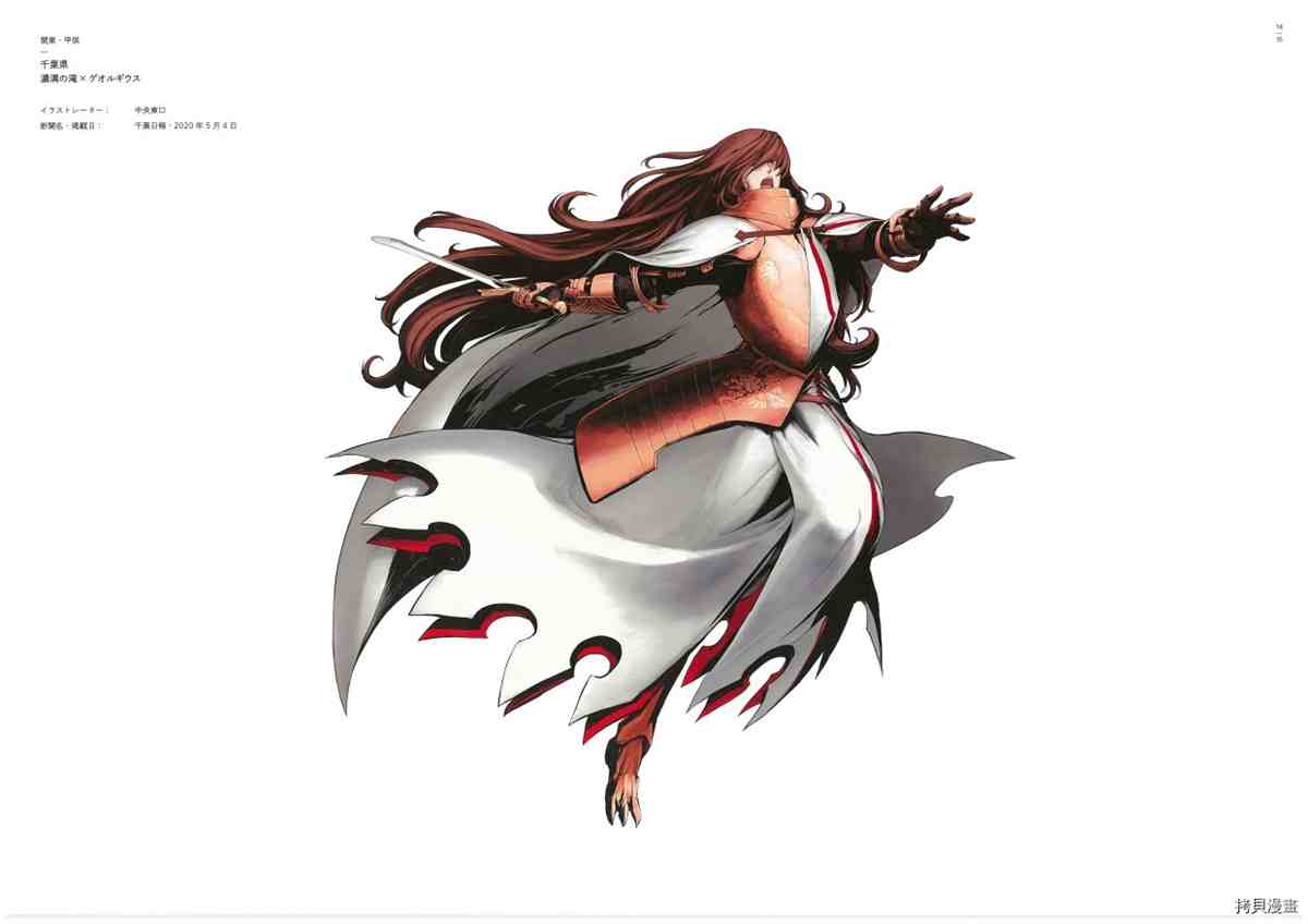 《手游《Fate?Grand Order》》漫画最新章节第3话免费下拉式在线观看章节第【10】张图片