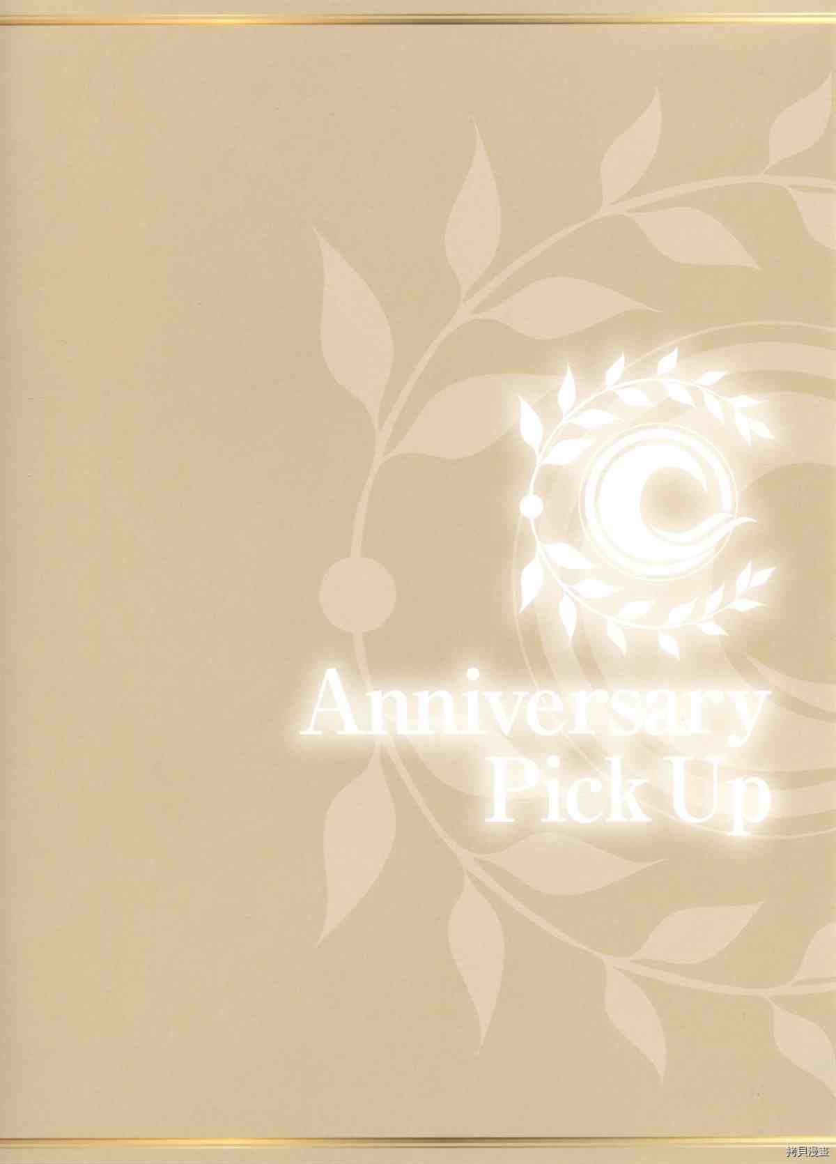 《手游《Fate?Grand Order》》漫画最新章节第2话免费下拉式在线观看章节第【51】张图片