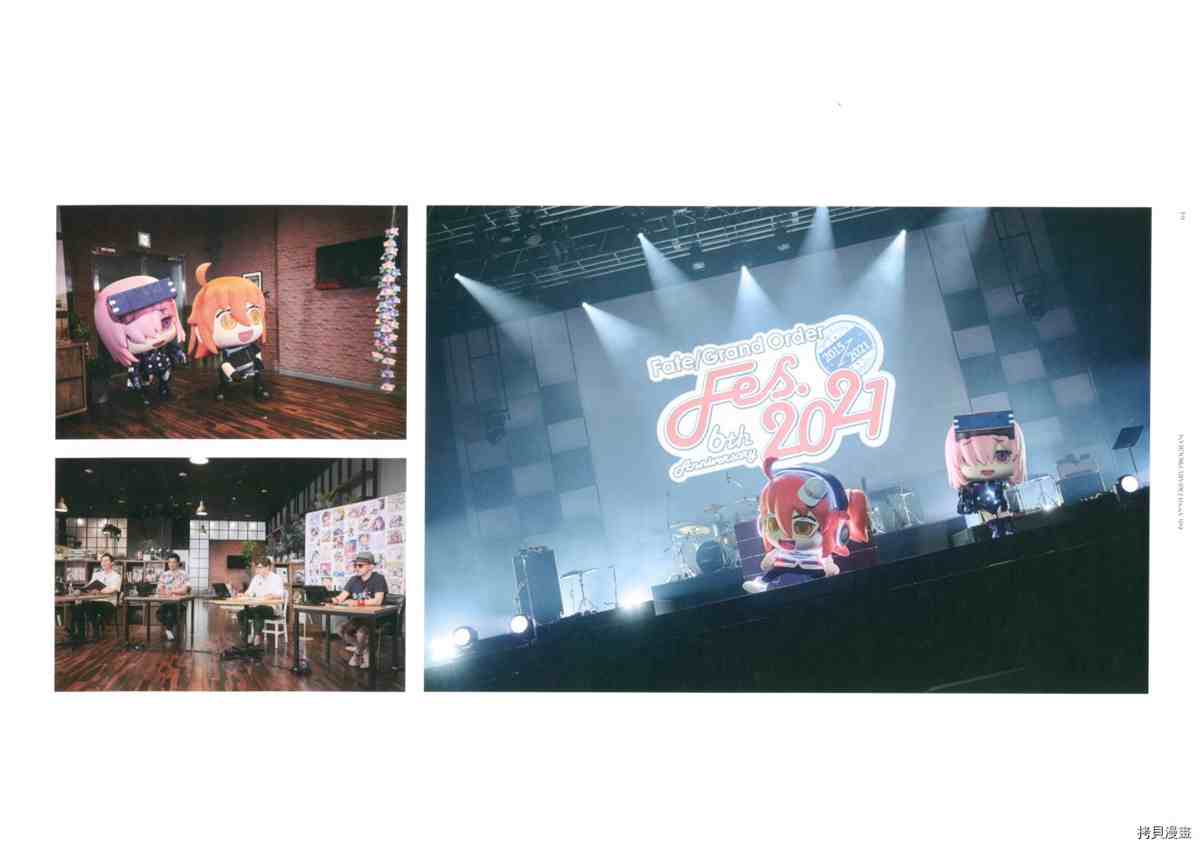 《手游《Fate?Grand Order》》漫画最新章节第6话免费下拉式在线观看章节第【66】张图片