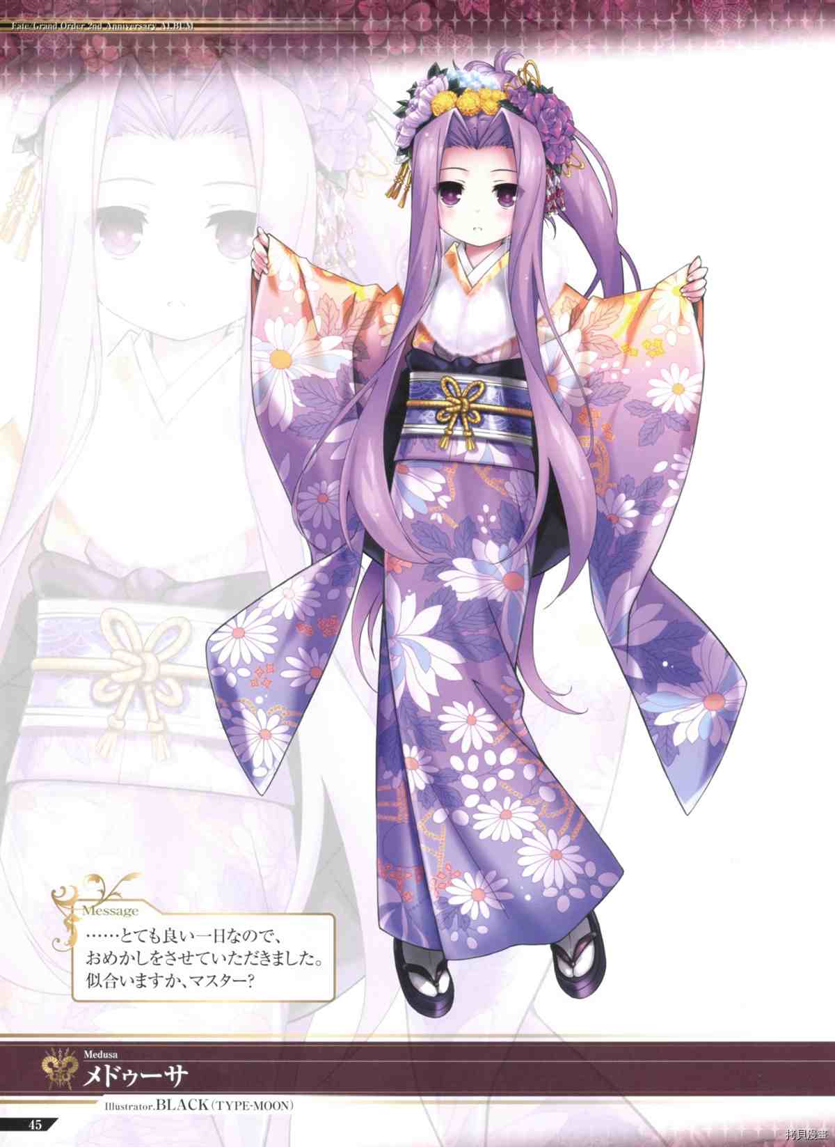 《手游《Fate?Grand Order》》漫画最新章节第2话免费下拉式在线观看章节第【45】张图片