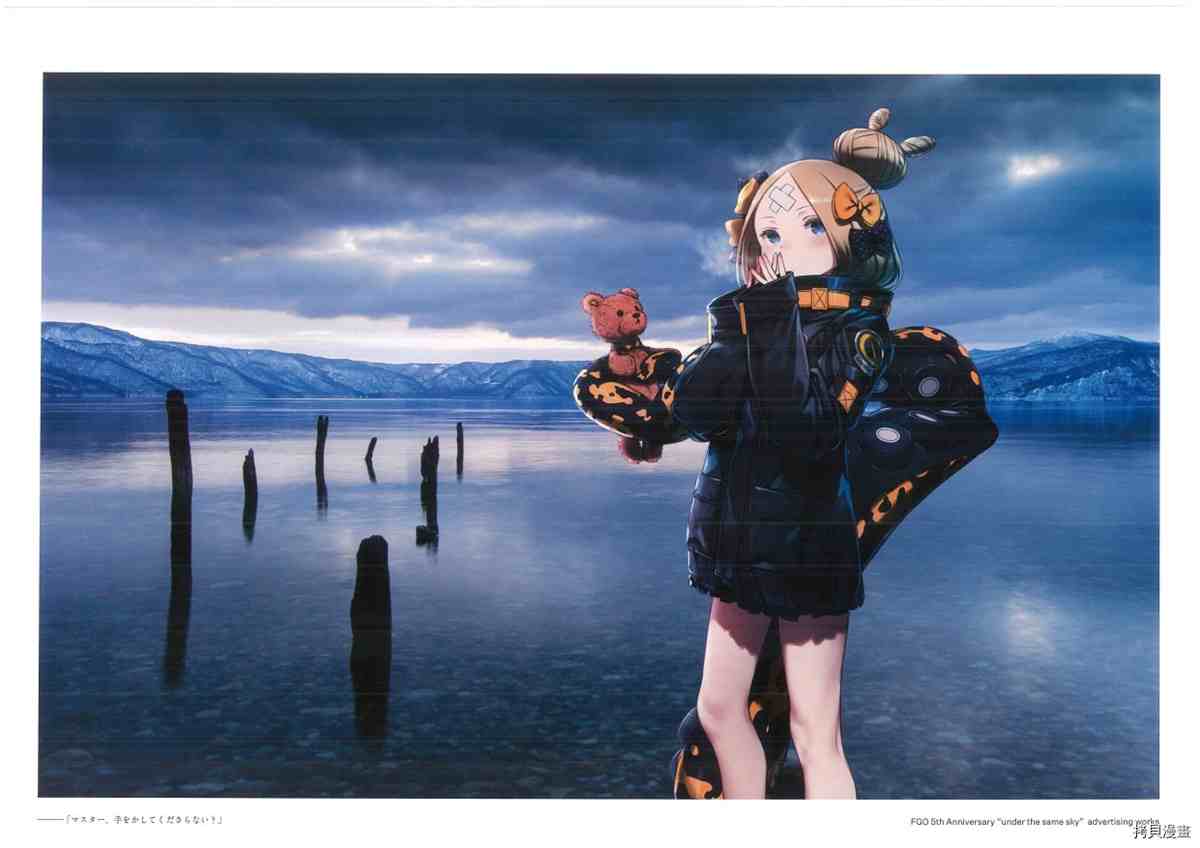 《手游《Fate?Grand Order》》漫画最新章节第3话免费下拉式在线观看章节第【61】张图片