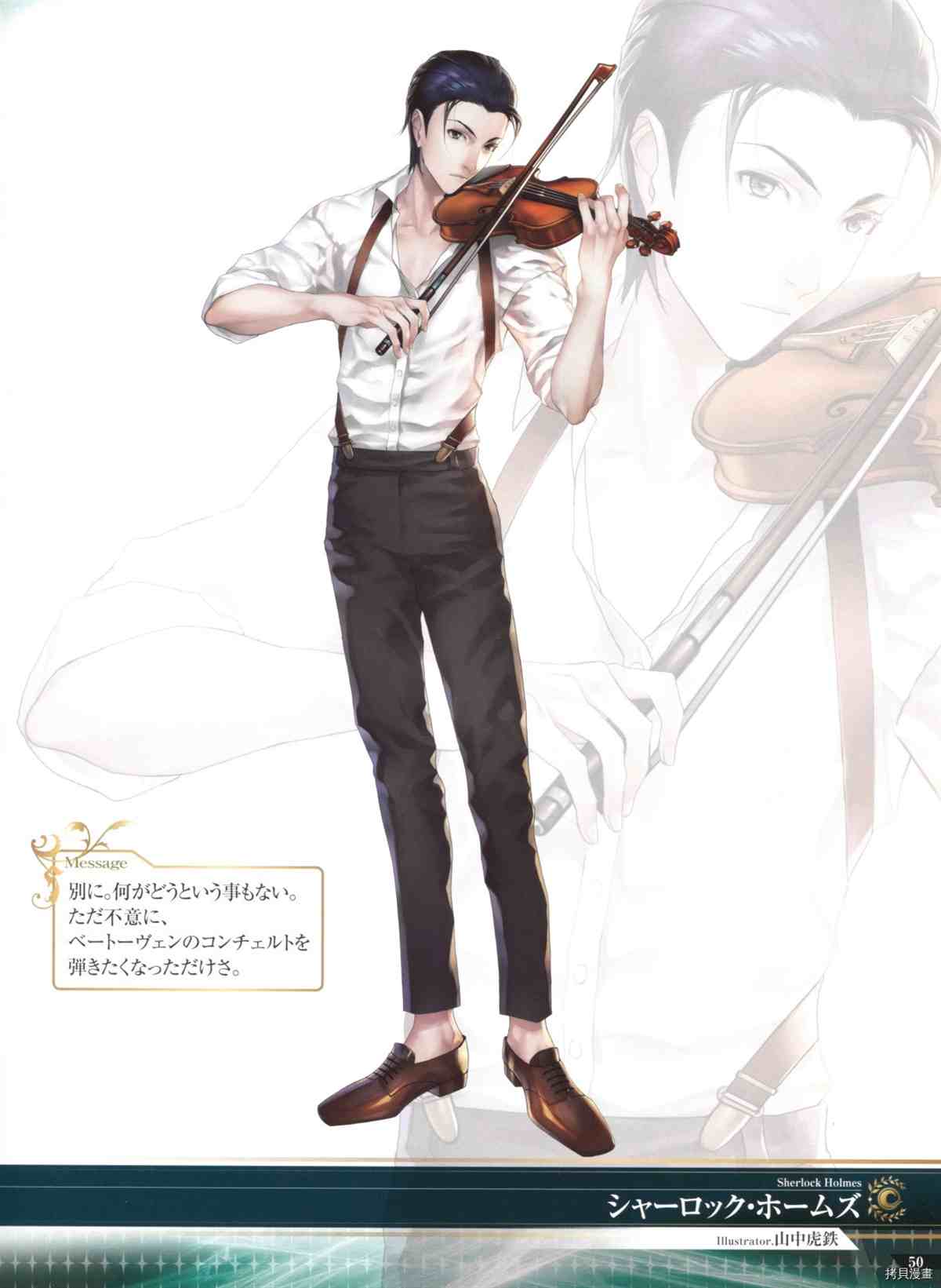 《手游《Fate?Grand Order》》漫画最新章节第2话免费下拉式在线观看章节第【50】张图片