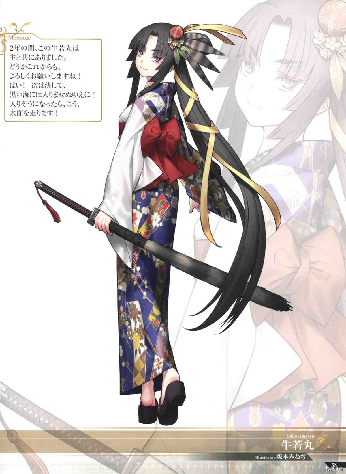 《手游《Fate?Grand Order》》漫画最新章节第2话免费下拉式在线观看章节第【58】张图片