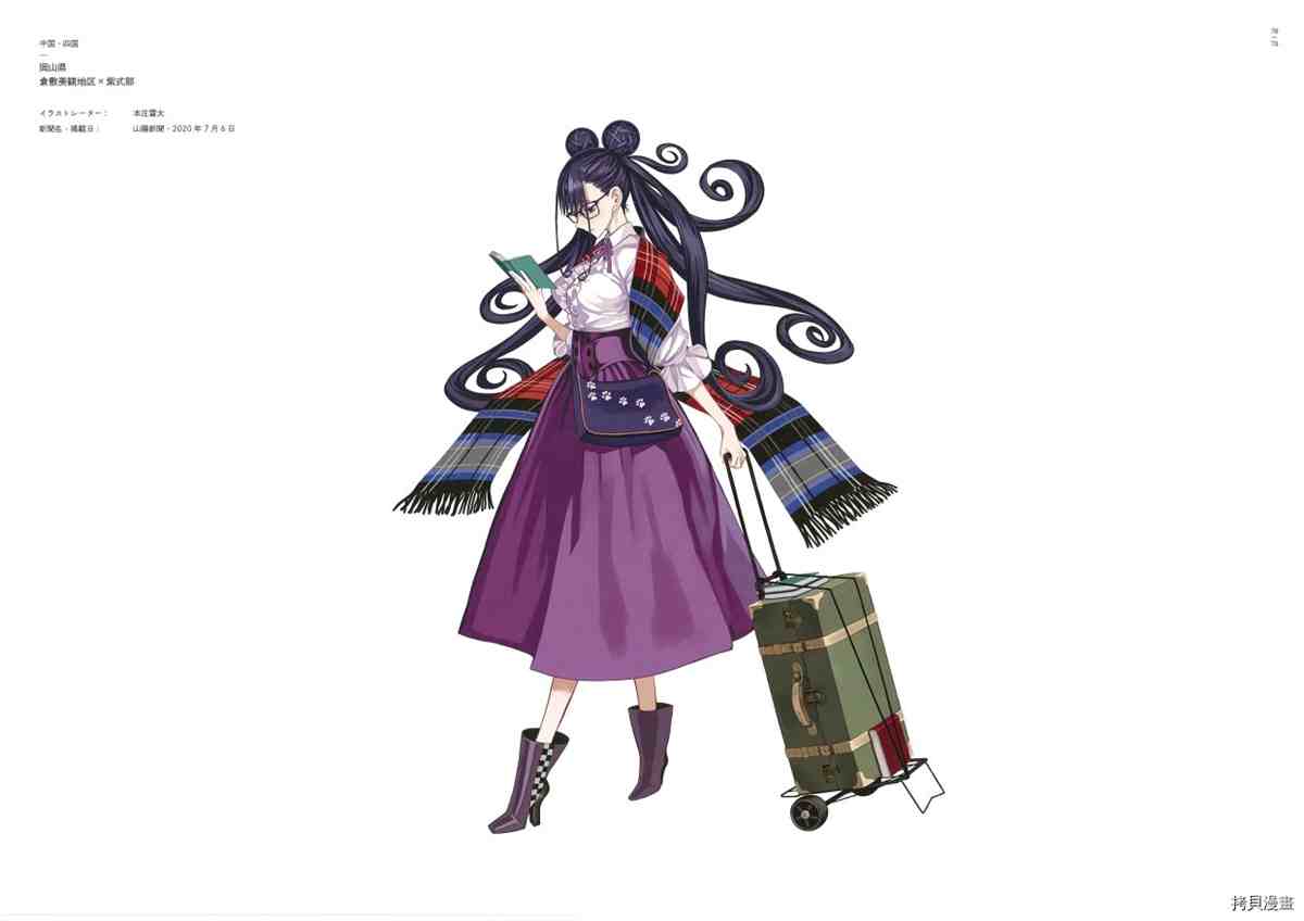 《手游《Fate?Grand Order》》漫画最新章节第3话免费下拉式在线观看章节第【74】张图片