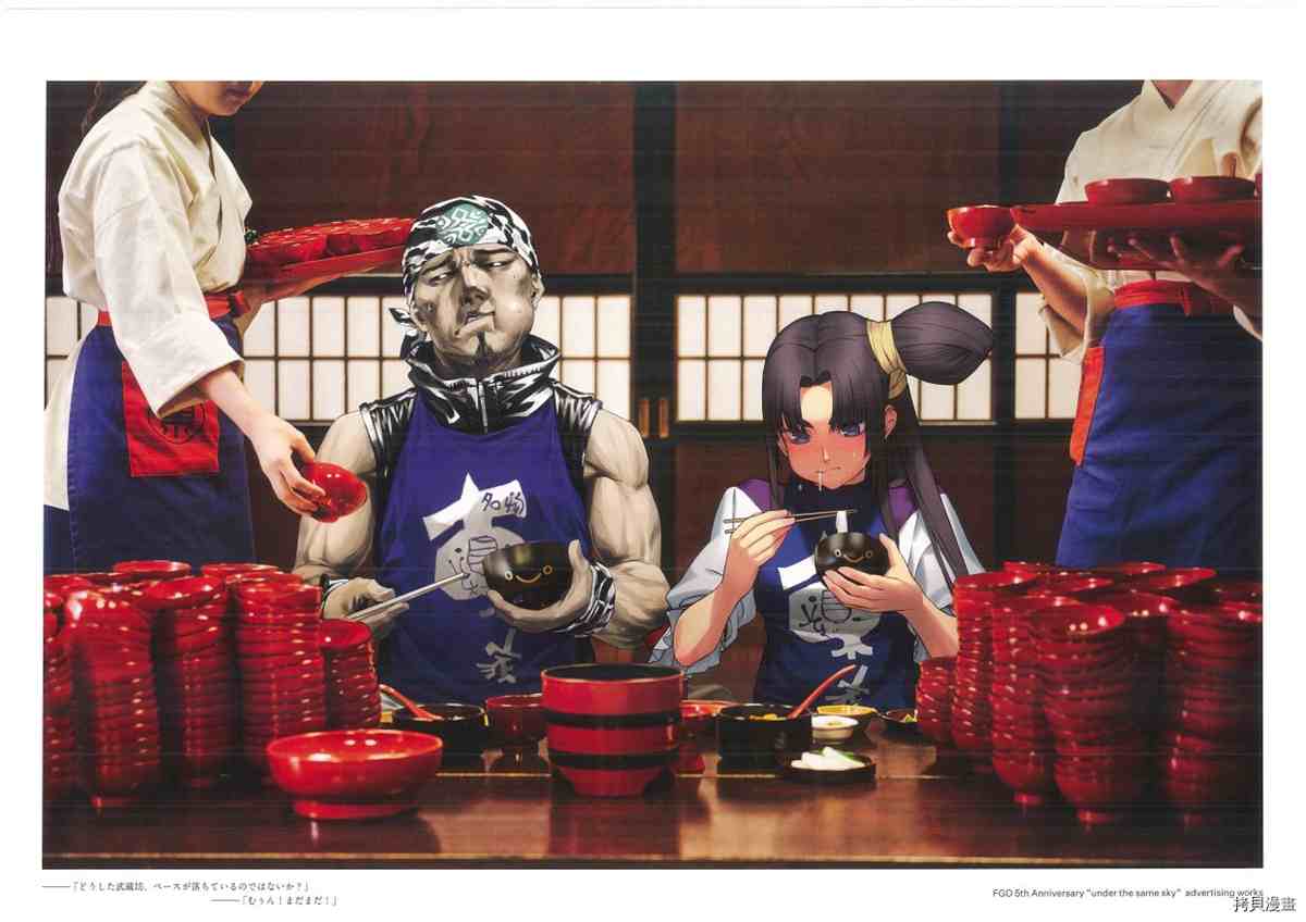 《手游《Fate?Grand Order》》漫画最新章节第3话免费下拉式在线观看章节第【65】张图片