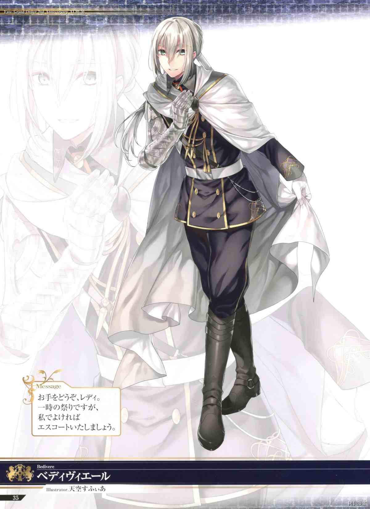 《手游《Fate?Grand Order》》漫画最新章节第2话免费下拉式在线观看章节第【35】张图片