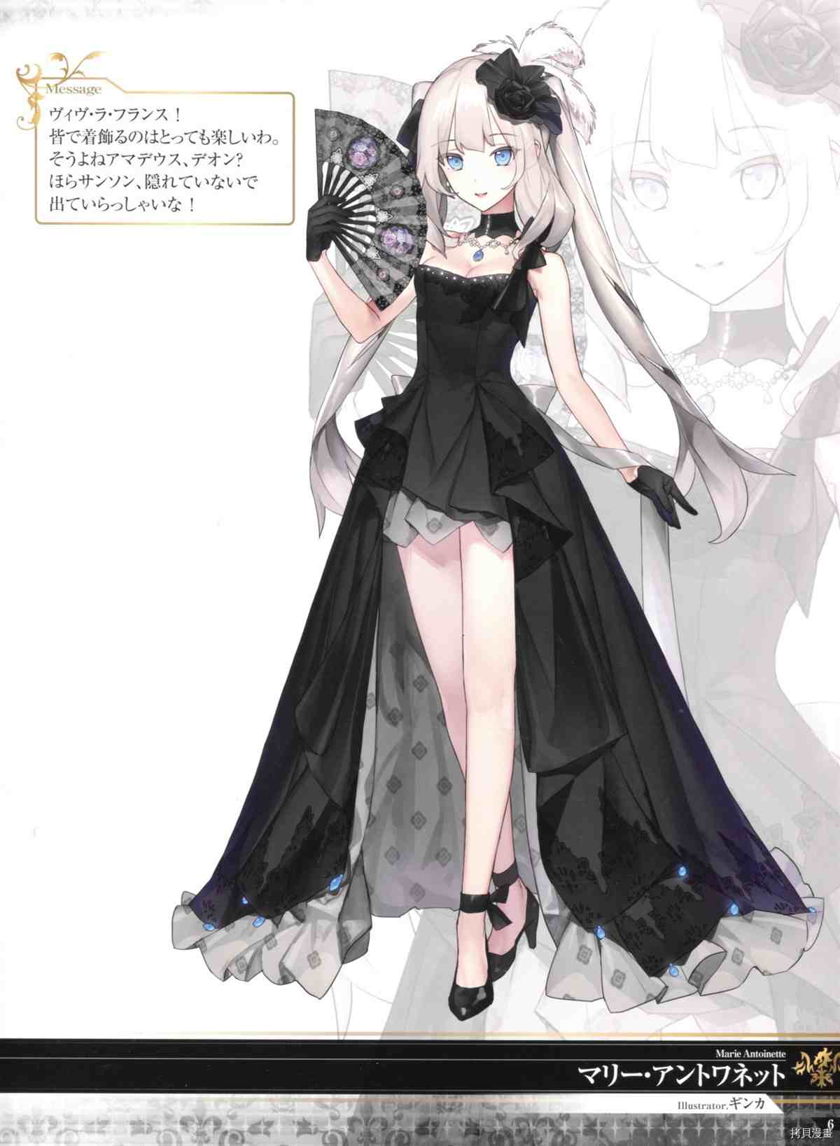 《手游《Fate?Grand Order》》漫画最新章节第2话免费下拉式在线观看章节第【6】张图片