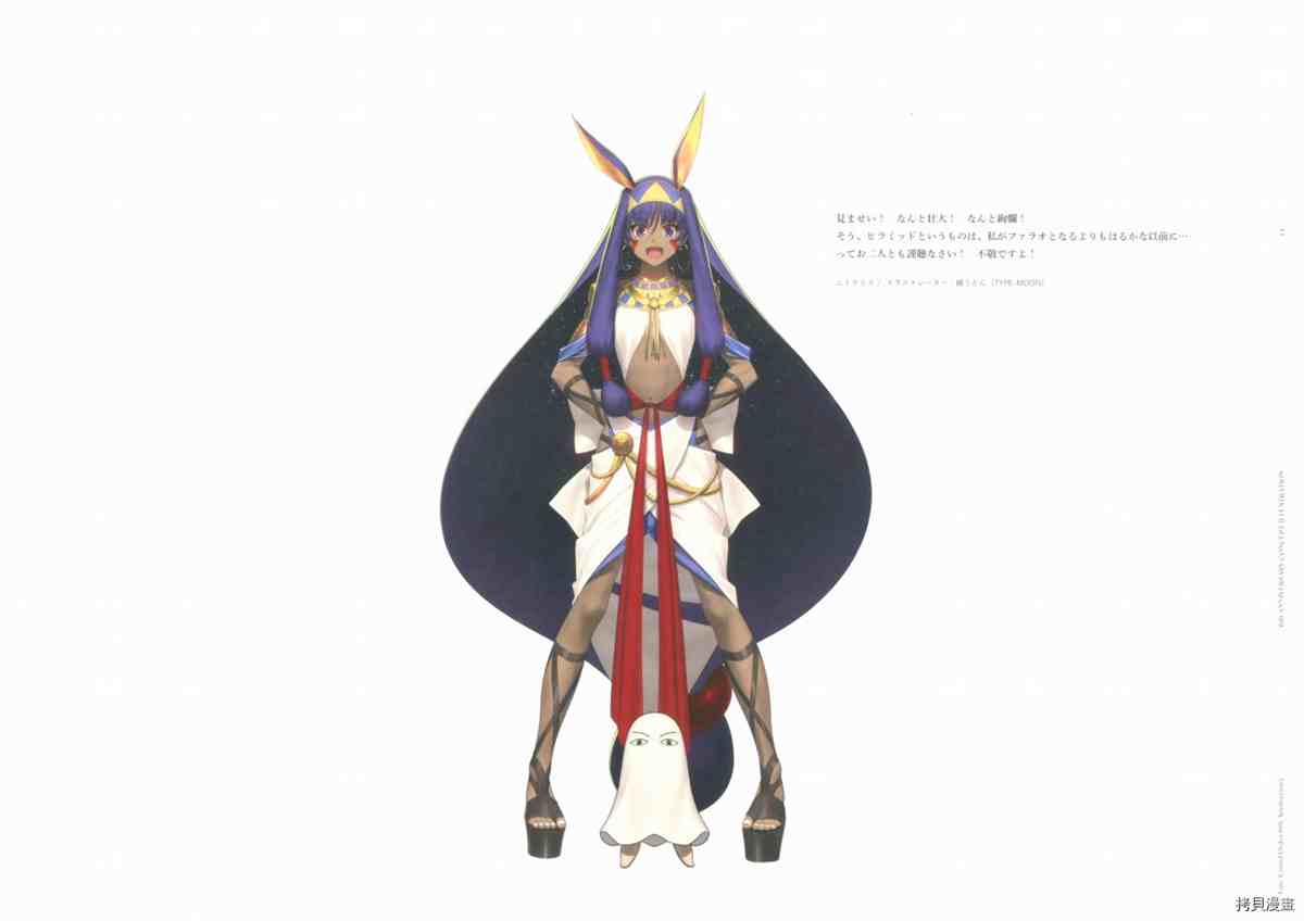 《手游《Fate?Grand Order》》漫画最新章节第6话免费下拉式在线观看章节第【15】张图片