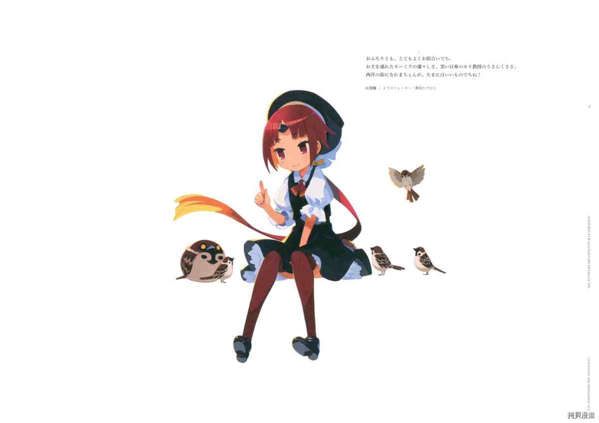 《手游《Fate?Grand Order》》漫画最新章节第6话免费下拉式在线观看章节第【33】张图片