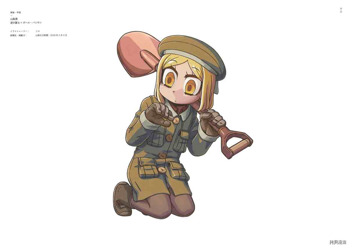 《手游《Fate?Grand Order》》漫画最新章节第3话免费下拉式在线观看章节第【18】张图片