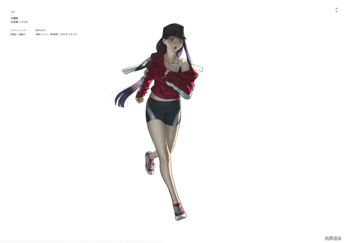 《手游《Fate?Grand Order》》漫画最新章节第3话免费下拉式在线观看章节第【54】张图片