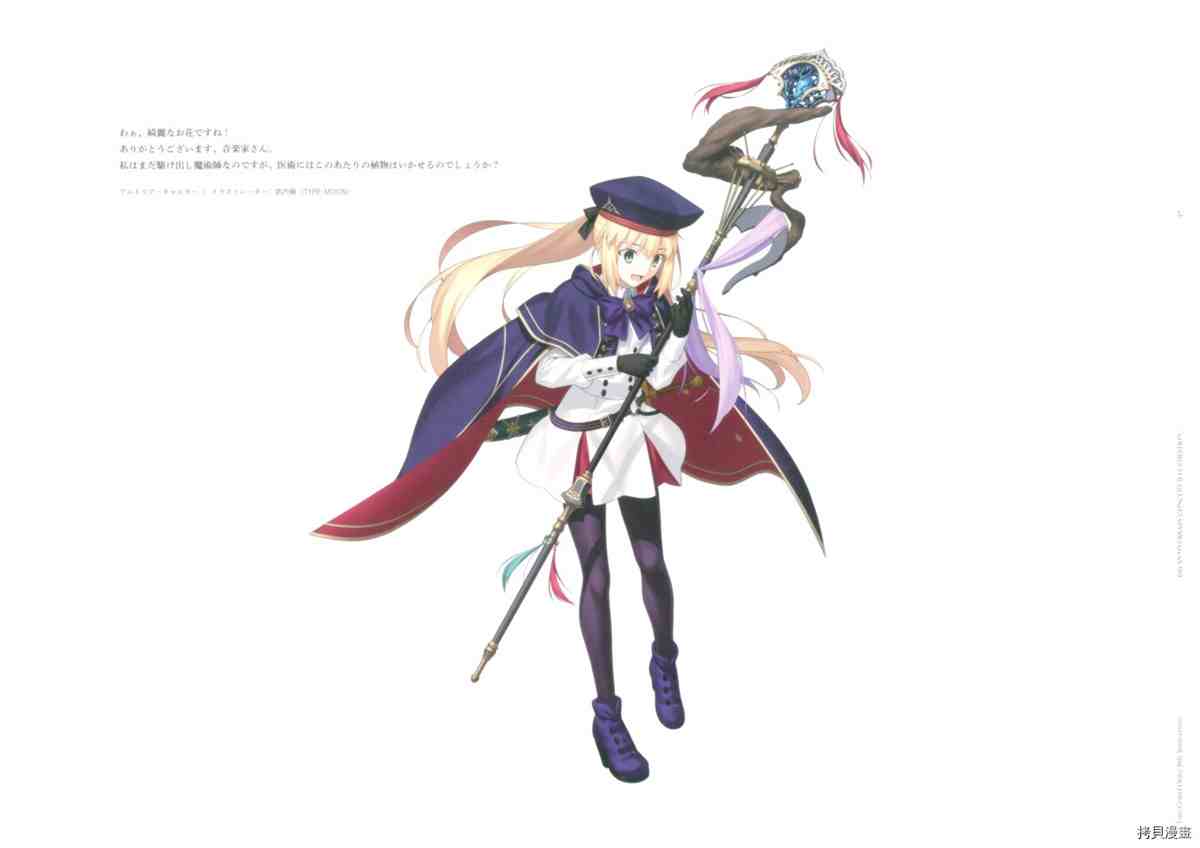 《手游《Fate?Grand Order》》漫画最新章节第6话免费下拉式在线观看章节第【39】张图片