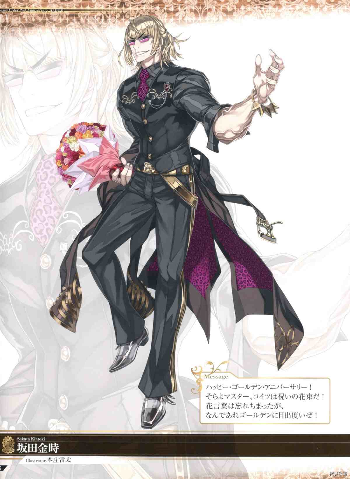 《手游《Fate?Grand Order》》漫画最新章节第2话免费下拉式在线观看章节第【25】张图片