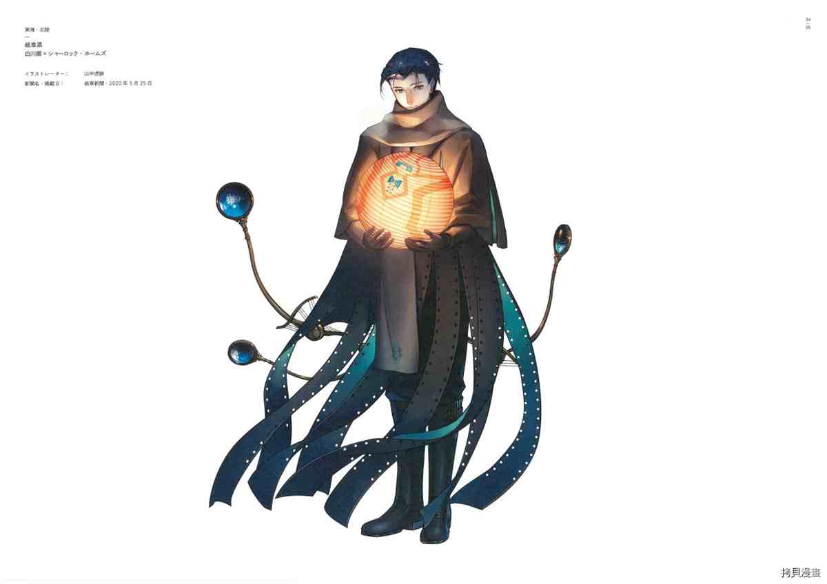 《手游《Fate?Grand Order》》漫画最新章节第3话免费下拉式在线观看章节第【30】张图片