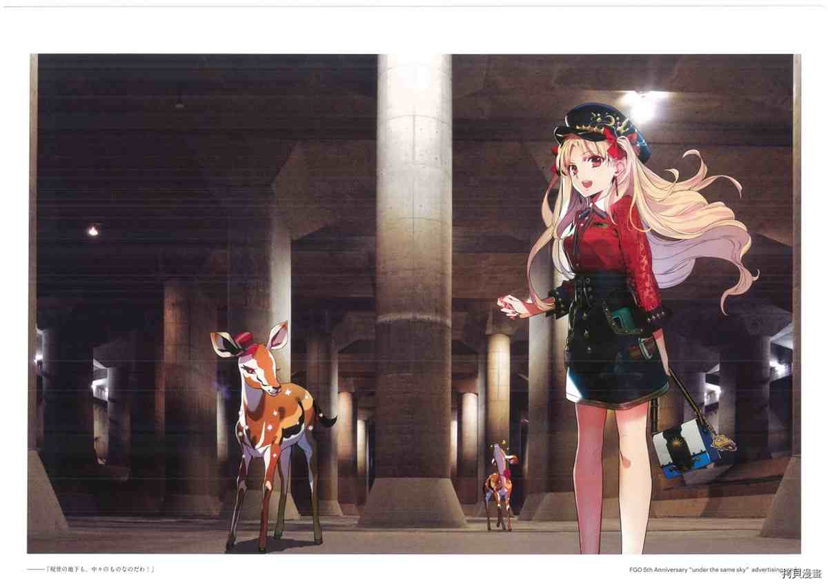 《手游《Fate?Grand Order》》漫画最新章节第3话免费下拉式在线观看章节第【9】张图片