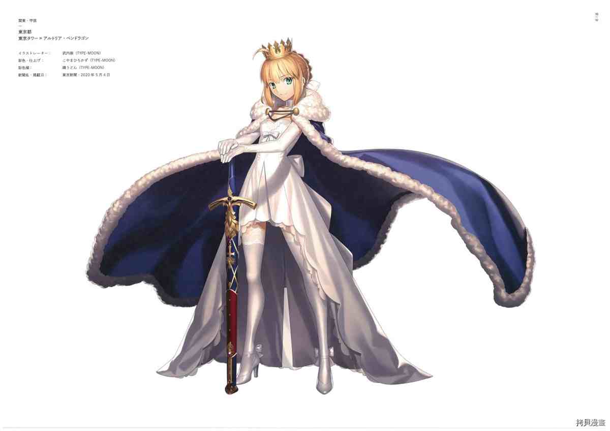 《手游《Fate?Grand Order》》漫画最新章节第3话免费下拉式在线观看章节第【14】张图片