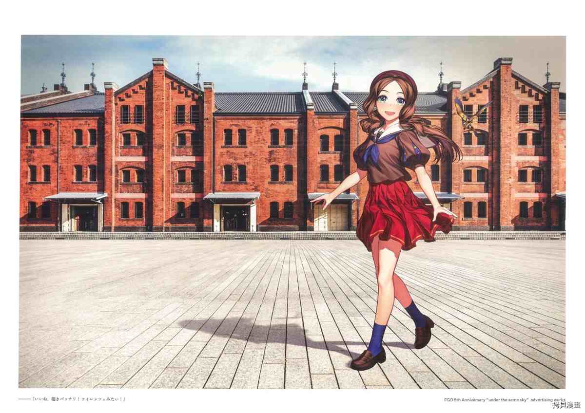 《手游《Fate?Grand Order》》漫画最新章节第3话免费下拉式在线观看章节第【17】张图片