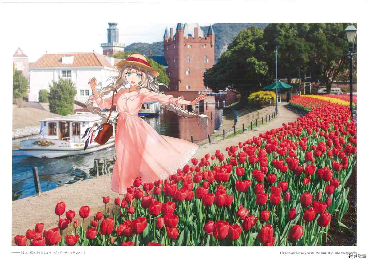 《手游《Fate?Grand Order》》漫画最新章节第3话免费下拉式在线观看章节第【45】张图片