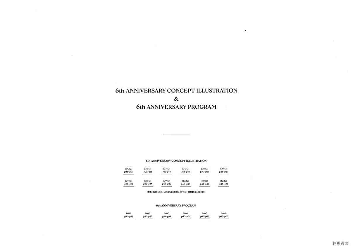 《手游《Fate?Grand Order》》漫画最新章节第6话免费下拉式在线观看章节第【5】张图片