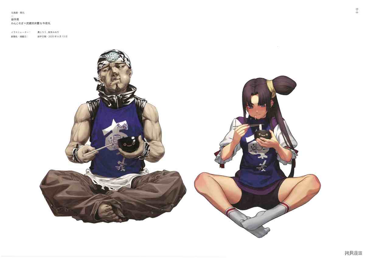 《手游《Fate?Grand Order》》漫画最新章节第3话免费下拉式在线观看章节第【64】张图片