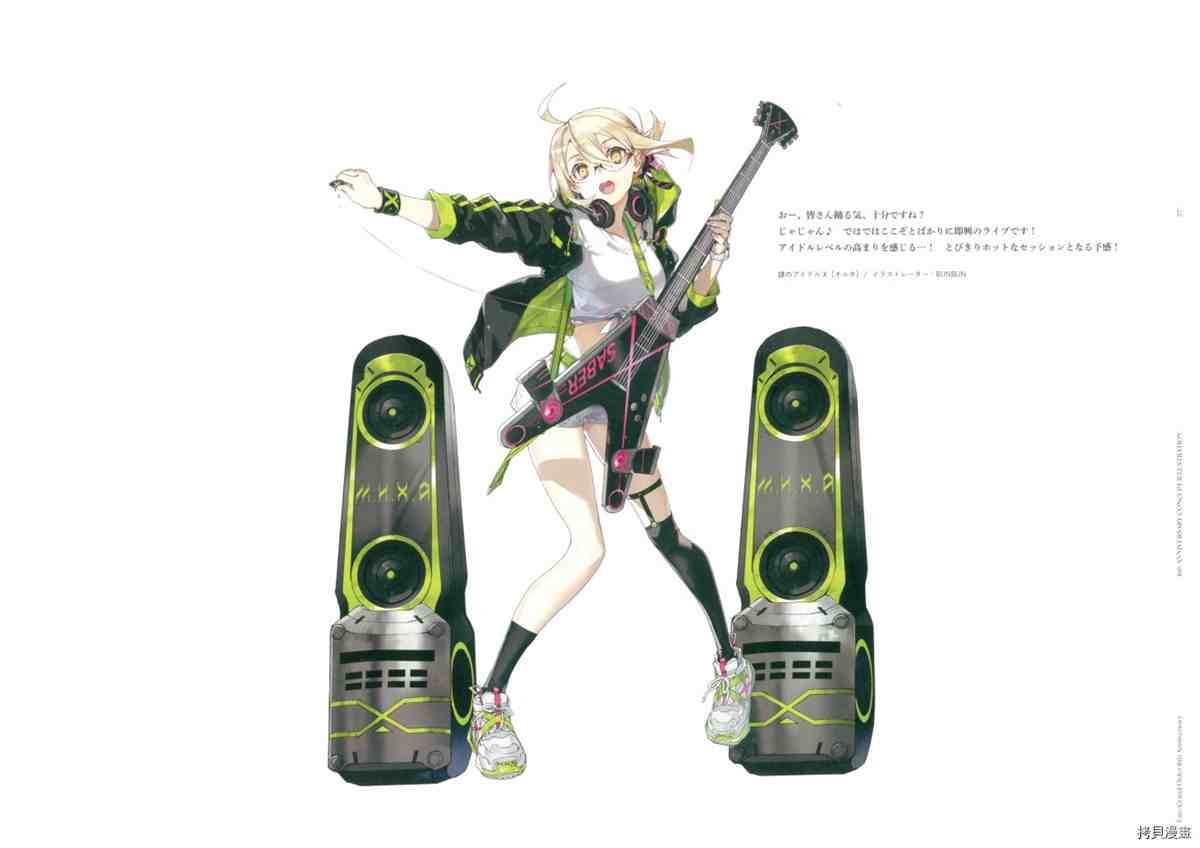 《手游《Fate?Grand Order》》漫画最新章节第6话免费下拉式在线观看章节第【29】张图片