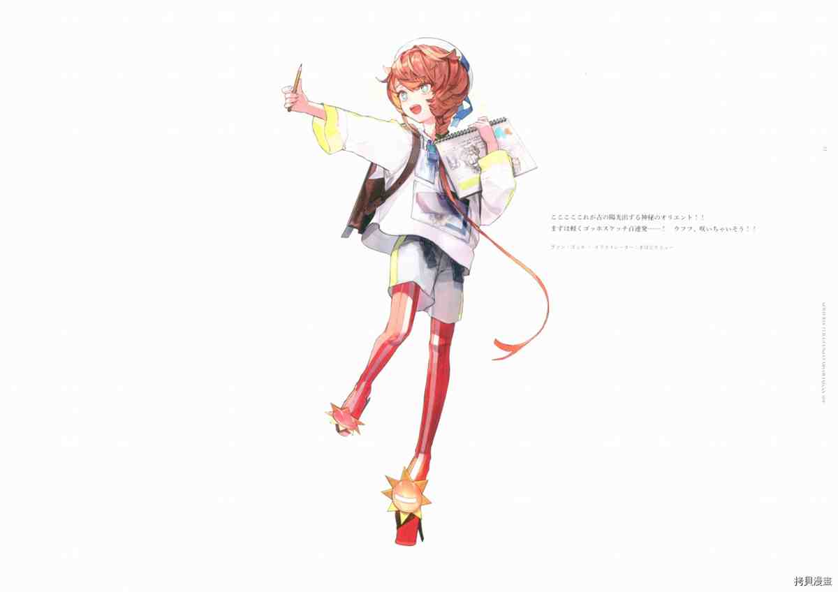 《手游《Fate?Grand Order》》漫画最新章节第6话免费下拉式在线观看章节第【16】张图片