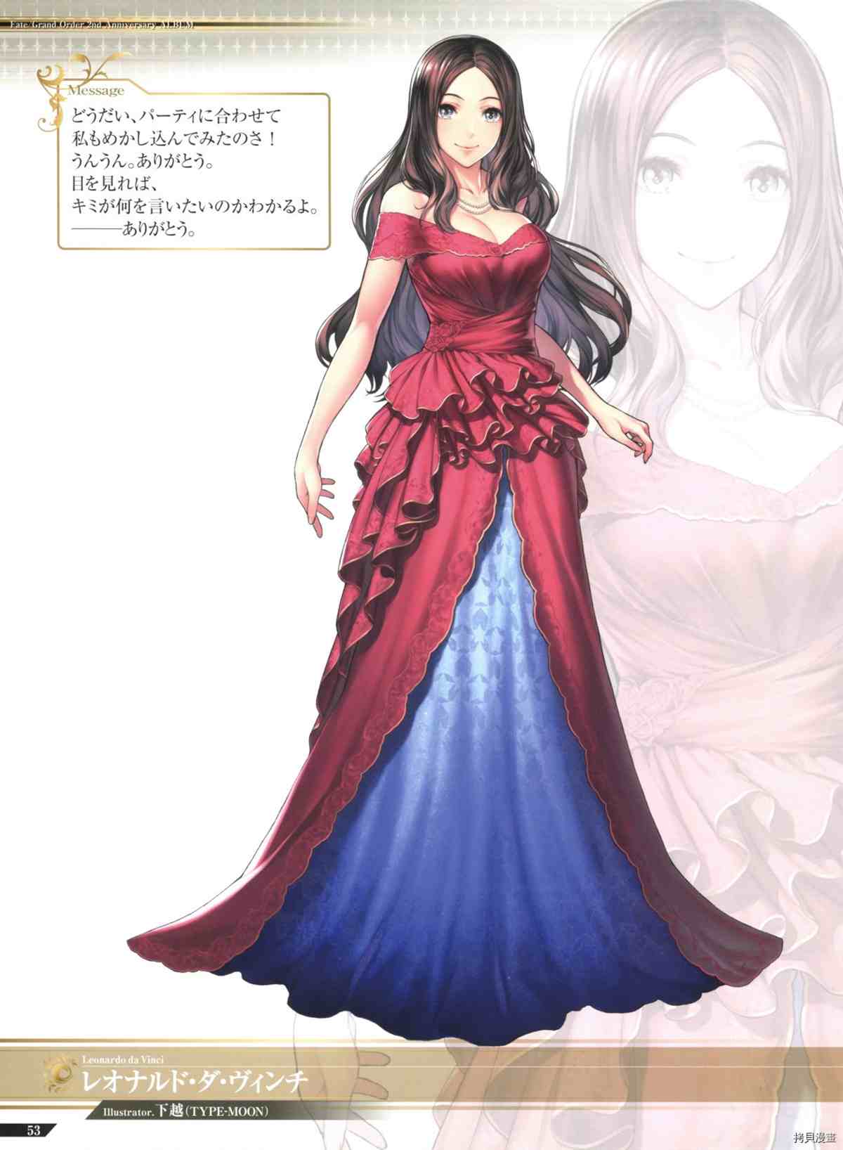 《手游《Fate?Grand Order》》漫画最新章节第2话免费下拉式在线观看章节第【53】张图片