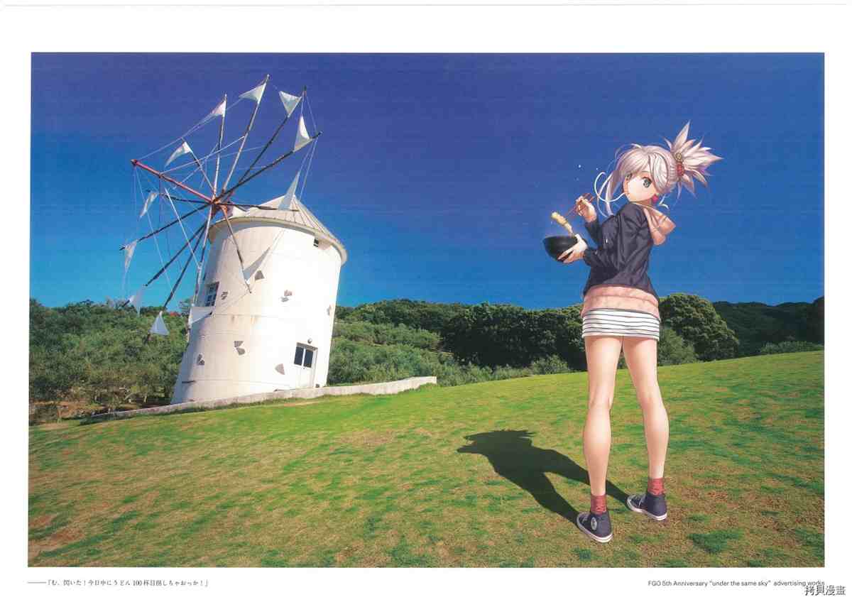 《手游《Fate?Grand Order》》漫画最新章节第3话免费下拉式在线观看章节第【85】张图片