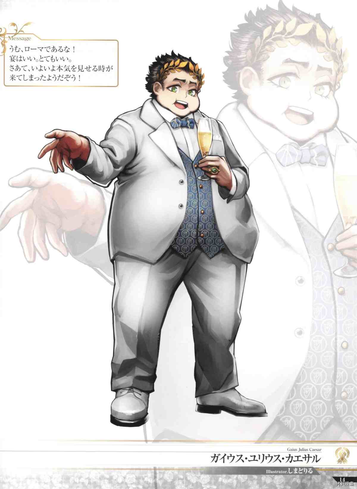 《手游《Fate?Grand Order》》漫画最新章节第2话免费下拉式在线观看章节第【14】张图片