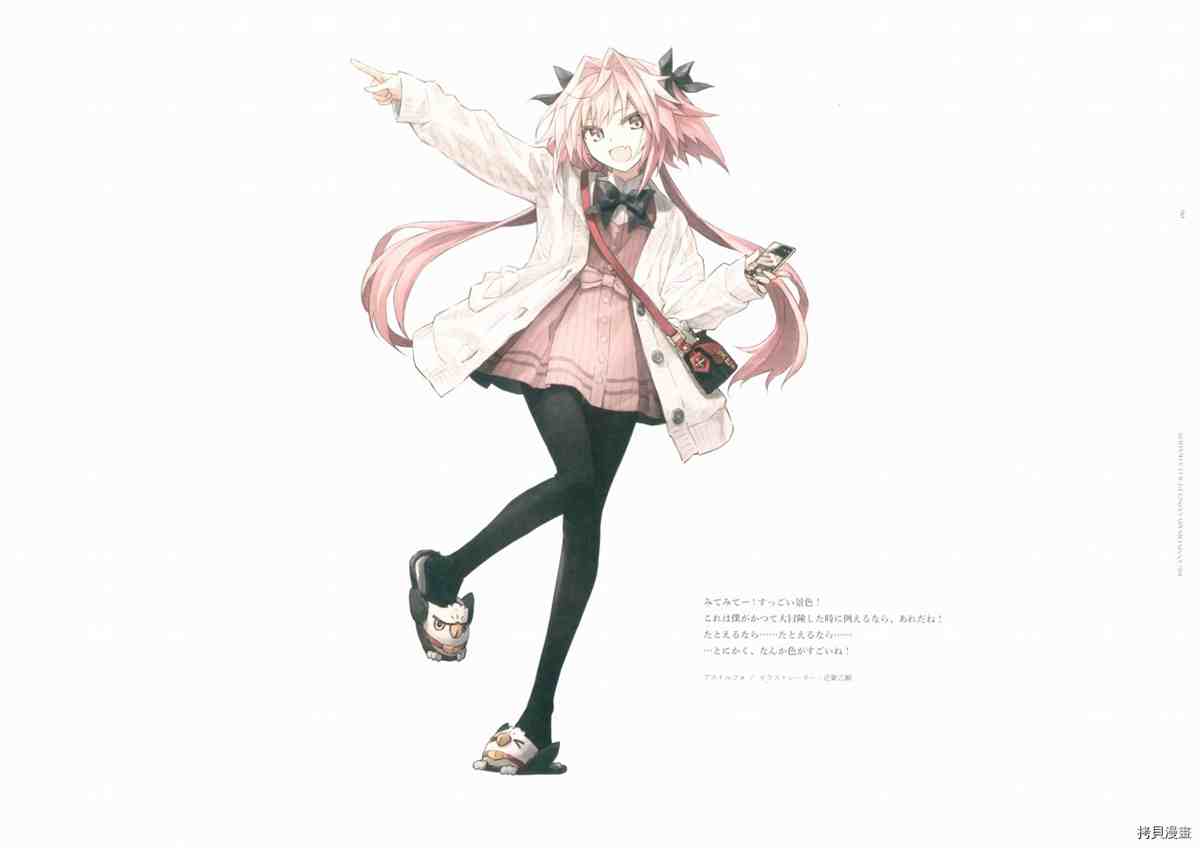 《手游《Fate?Grand Order》》漫画最新章节第6话免费下拉式在线观看章节第【8】张图片