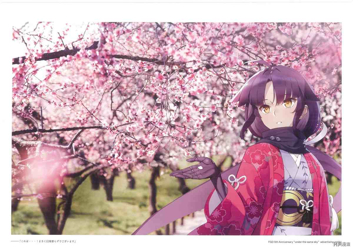 《手游《Fate?Grand Order》》漫画最新章节第3话免费下拉式在线观看章节第【3】张图片