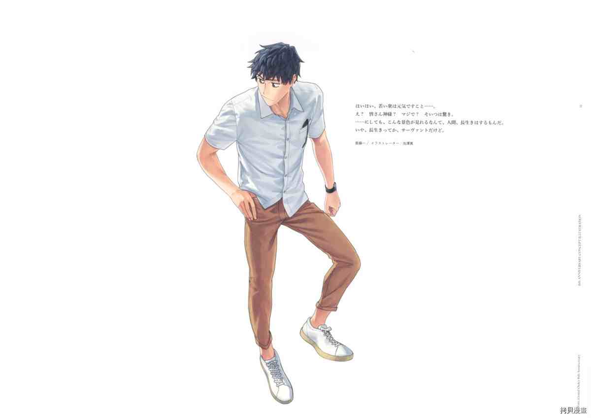 《手游《Fate?Grand Order》》漫画最新章节第6话免费下拉式在线观看章节第【13】张图片