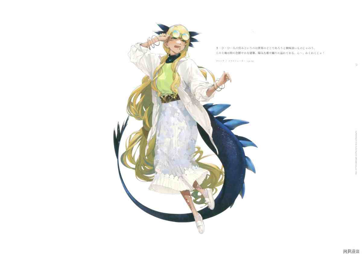 《手游《Fate?Grand Order》》漫画最新章节第6话免费下拉式在线观看章节第【44】张图片