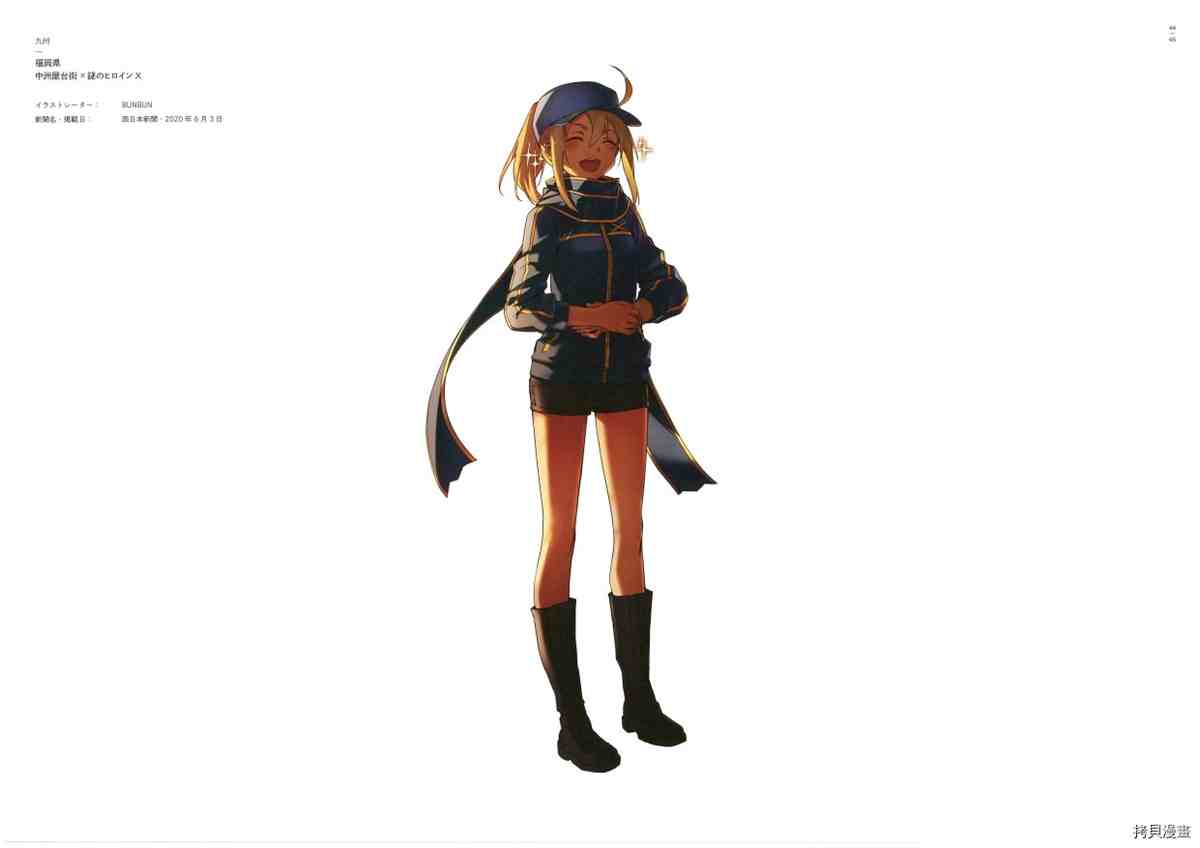 《手游《Fate?Grand Order》》漫画最新章节第3话免费下拉式在线观看章节第【40】张图片