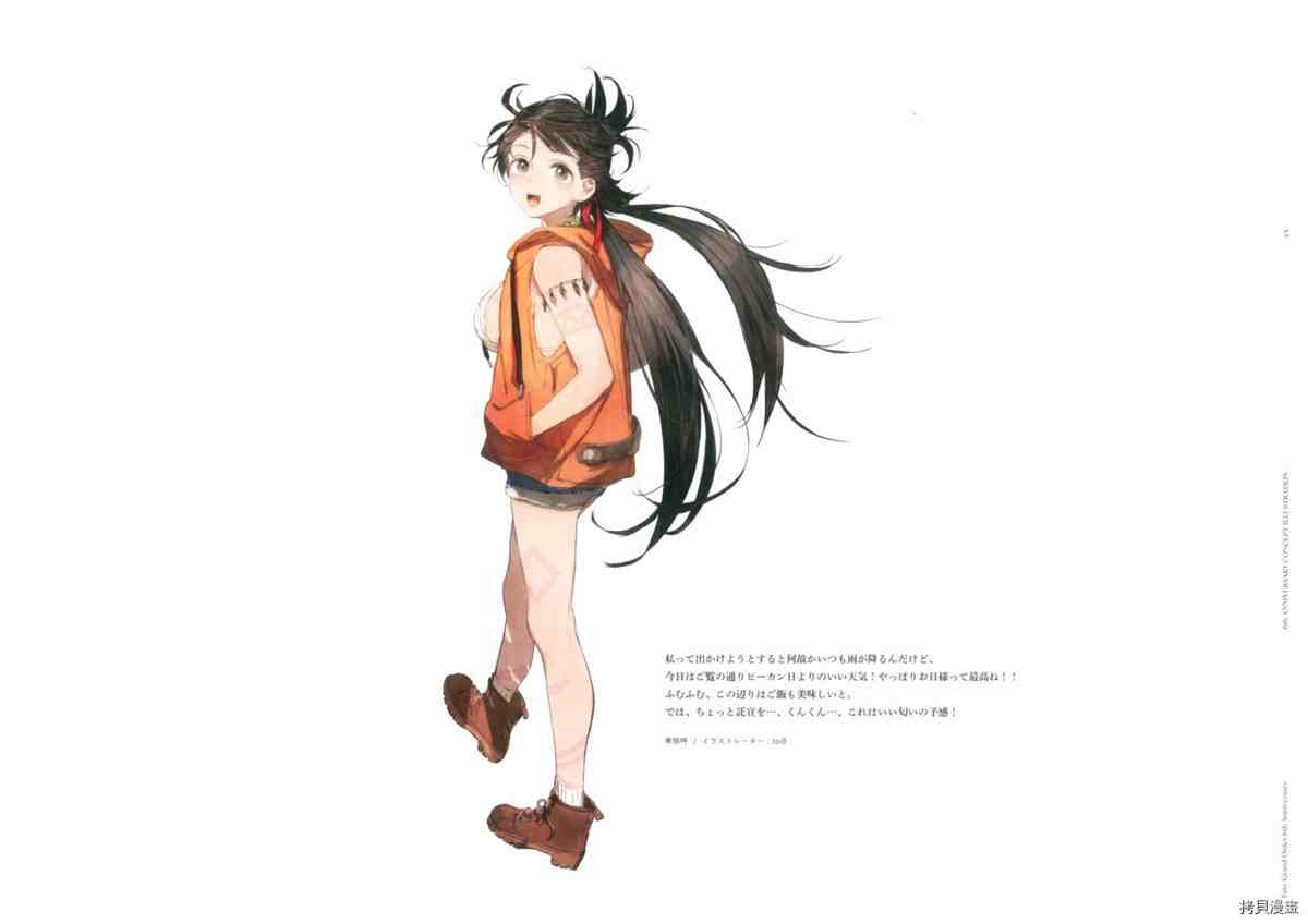 《手游《Fate?Grand Order》》漫画最新章节第6话免费下拉式在线观看章节第【45】张图片