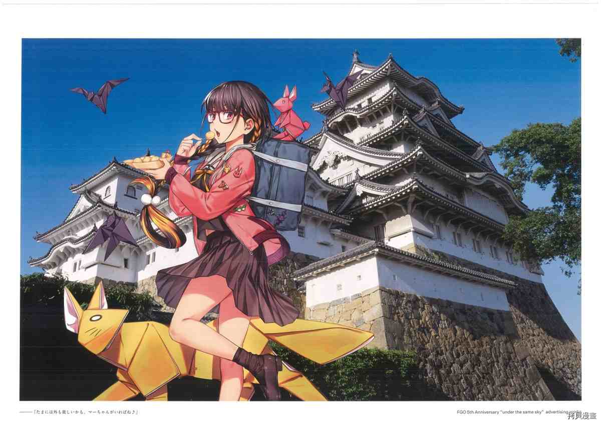 《手游《Fate?Grand Order》》漫画最新章节第3话免费下拉式在线观看章节第【107】张图片