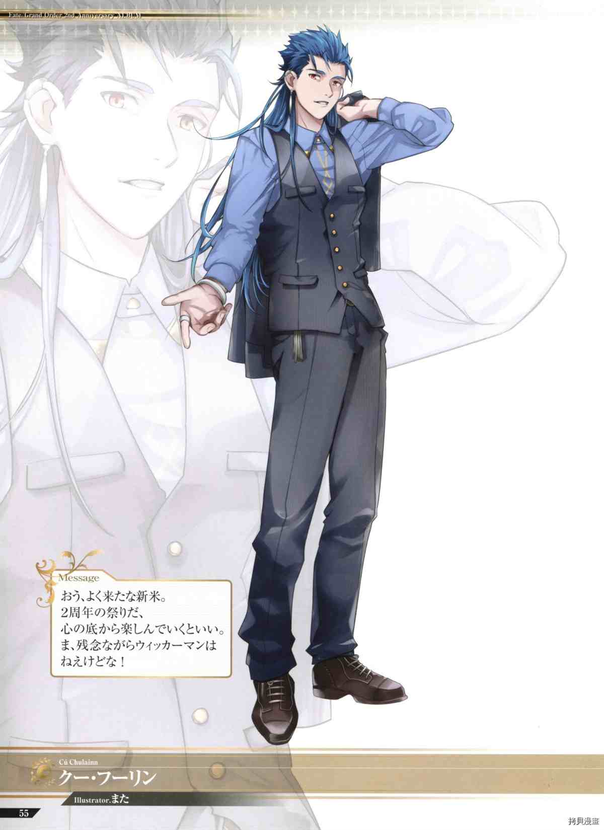 《手游《Fate?Grand Order》》漫画最新章节第2话免费下拉式在线观看章节第【55】张图片